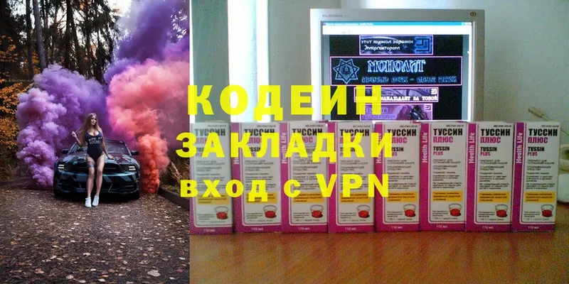 где продают   kraken tor  Кодеин напиток Lean (лин)  Бахчисарай 