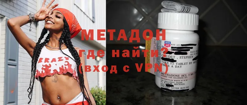 Метадон мёд  Бахчисарай 