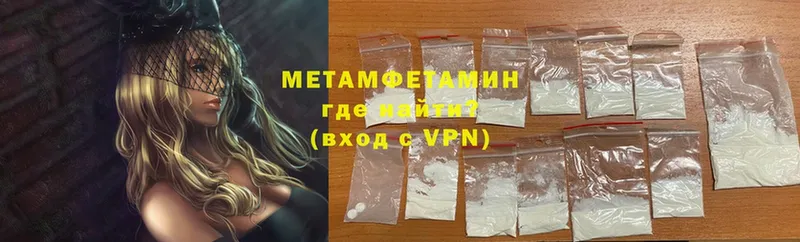 Первитин Methamphetamine  Бахчисарай 